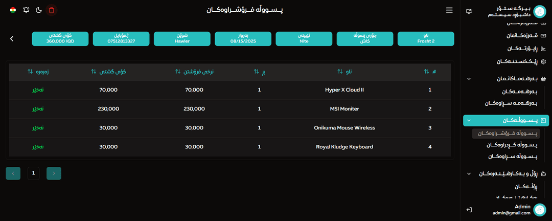 mobileWallet