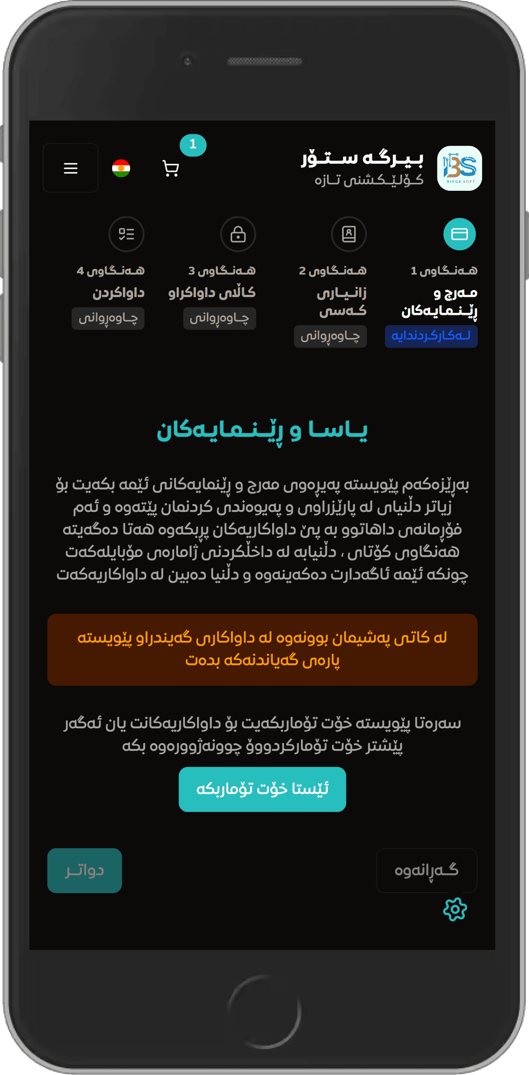 mobileWallet