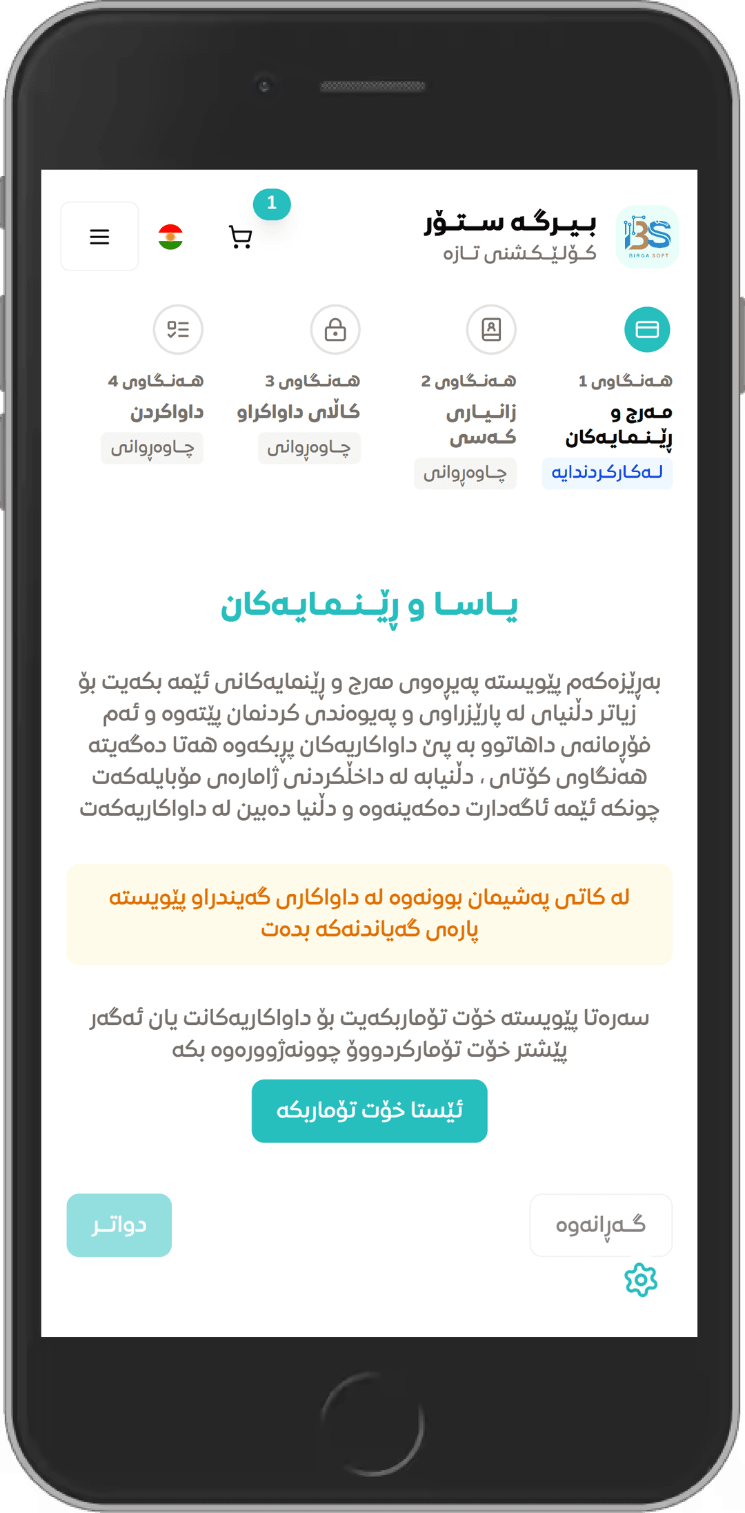 mobileWallet